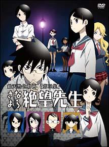 DVD DVD Sayonara Zetsubou Sensei Vol.3 Limi KIBA91472 King 2007 Japan ObiAnimeGame Used