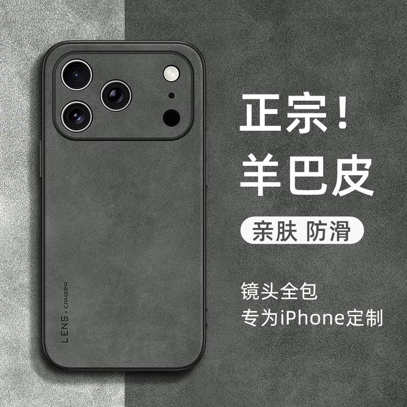 Подходит для Apple 11promax чехол для мобильного телефона из овчины iphone11pro ультратонкий из искусственной кожи 11pro ультратонкий противоударный
