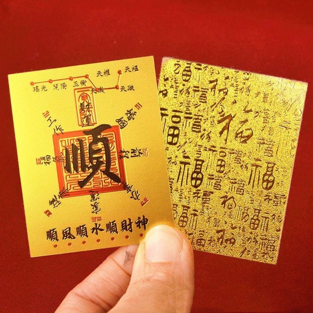 20 шт. Наклейки 'Благословение Удачи Удача Хорошее Пожелание Фэн-шуй Бог Богатства Наклейка Бизнес Фортуна Сокровище Фото Наклейка