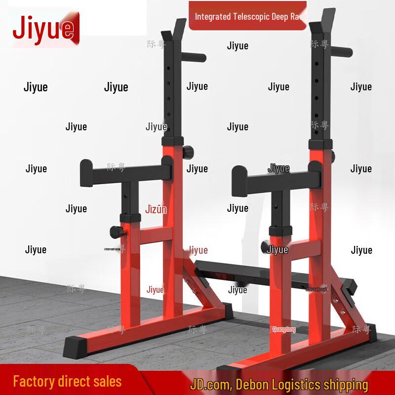 Многофункциональная стойка для тяжелой атлетики Jiyue