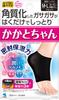 Moisturizes Keratinized Skin Just by Peeling It Intensive Care for 1 [Kobayashi Pharmaceutical] Heel-chan, Rough, Off. Sleeping. M-L Size, Pair.