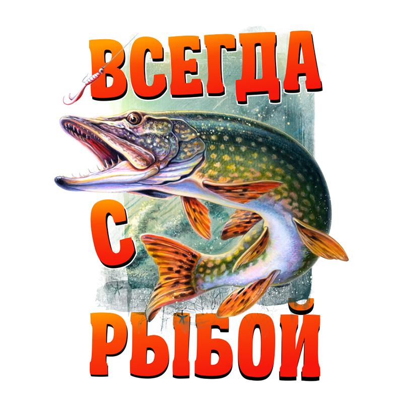 J536 # наклейка для рыбалки в стиле кантри на автомобиль, виниловая наклейка, водонепроницаемые декоративные наклейки для автомобиля