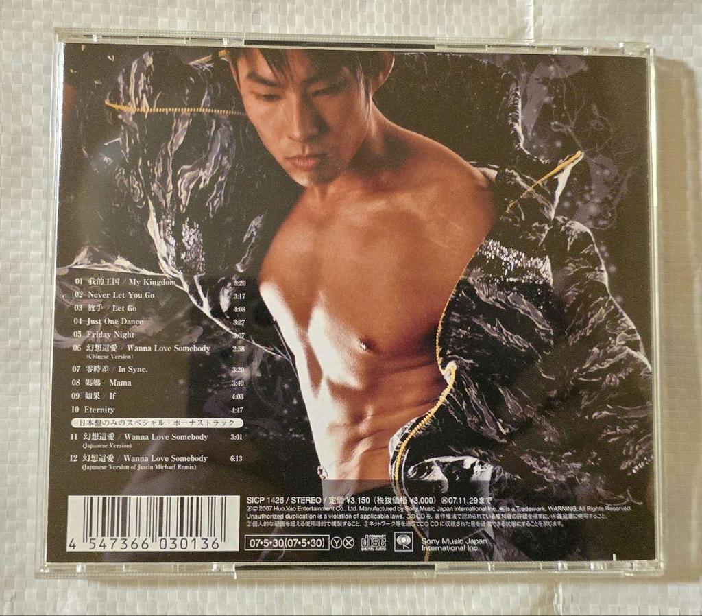 [USED] Vanness VDUBB Japanese CD