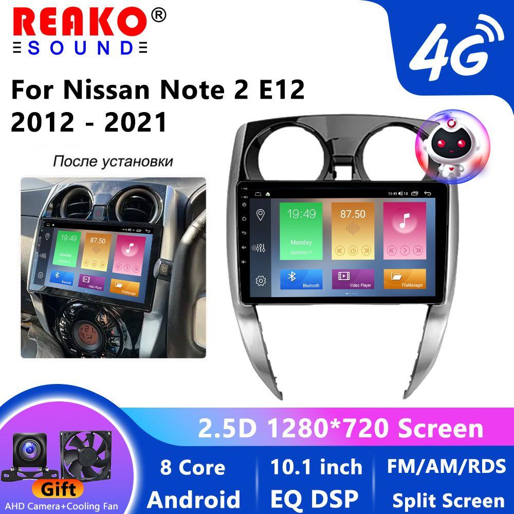 Автомобильное радио REAKOSOUND 2din Android для Nissan Note 2014-2017 6G + 128G Carplay стереоплеер авторадио WIFI GPS навигация FM/RDS