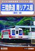 DVD DVD - Sanriku Railway Minami-Rias Line  TEBD18108 Japan Movies & DVD Used