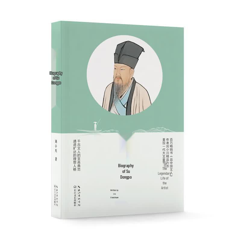 Биография Су Дунпо