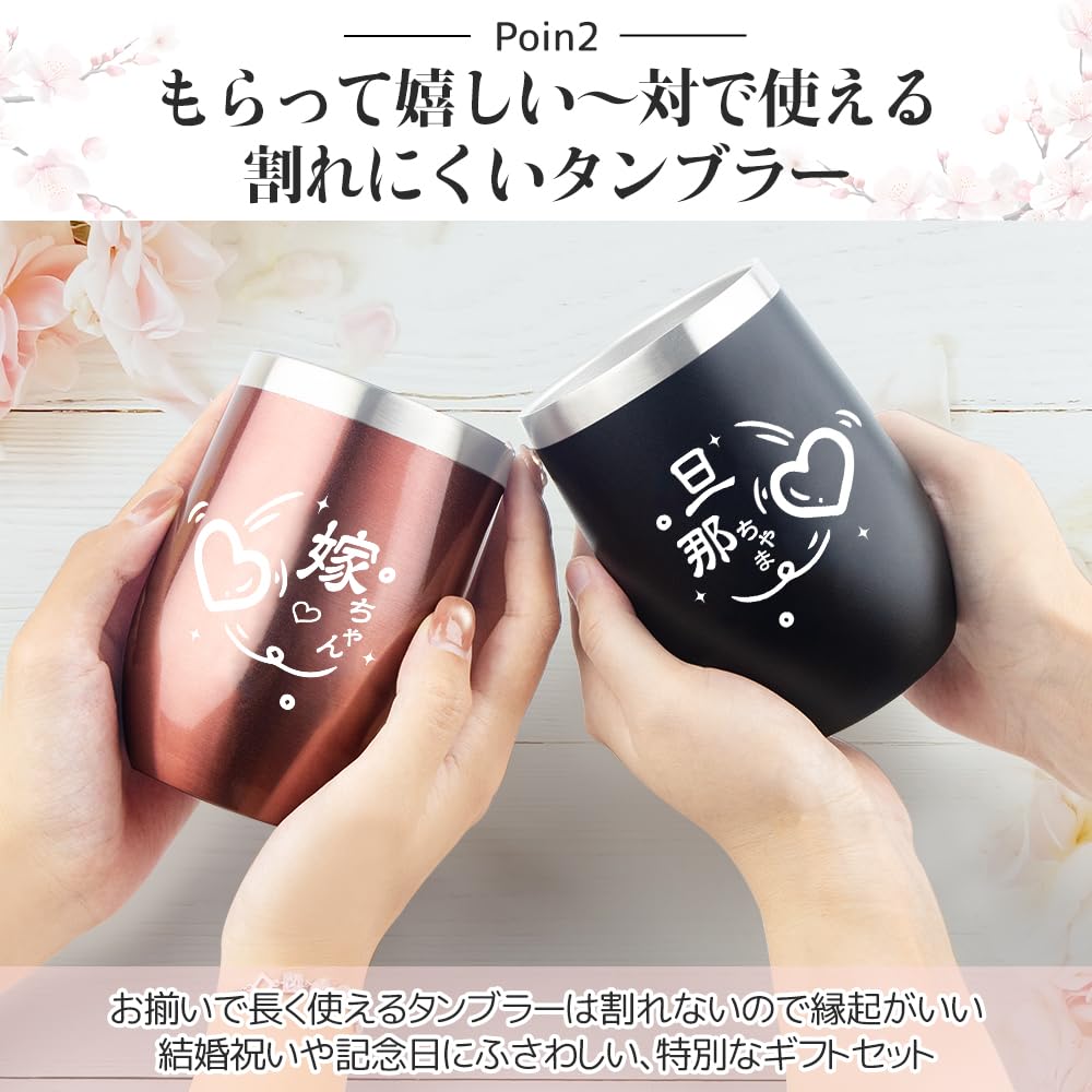 Wedding Gift, Wedding Anniversary Present, Tumbler Pair Set, Celebration Gift, Wedding, Couple,