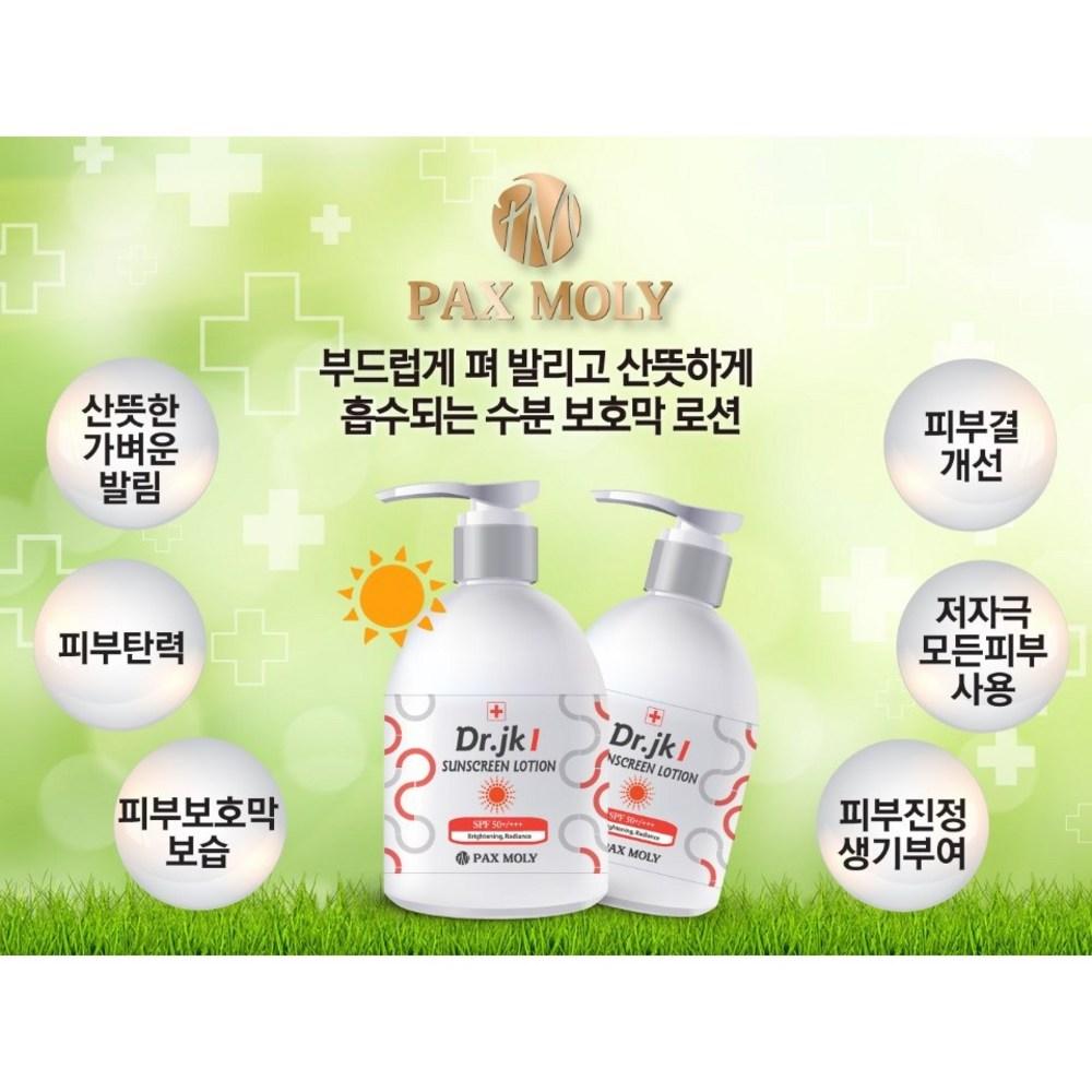 [PAX MOLY] Отбеливающий тон кожи Защита от ультрафиолета Dr.. JK 1 Sun Cream Солнцезащитный лосьон SPF 50+ PA+++, 200 мл, 2 шт.