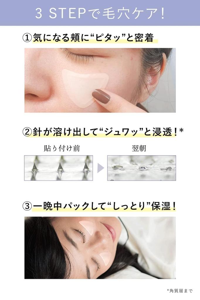 Патч с гиалуроновой кислотой для лечения пор от Kita no Kaiteki Kobo Патч с микроиглами для пор продукт Hyalo Deep [Использовать неделю] "Патч для щек" (8 пластырей)