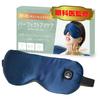 DocTrust Perfect Eye Care Hot Eye Mask [Developed by an Ophthalmologist!] Cordless, Rechargeable USB, 3-Level Rapid Heating, Premium Silk, Light Block