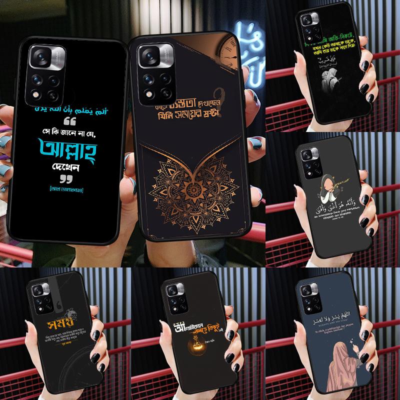 Чехол с цитатами из Корана для Xiaomi Redmi 13C 10C 12C 14C Redmi Note 14 13 Pro 12 11 9 10 9S 10S 11S 12S