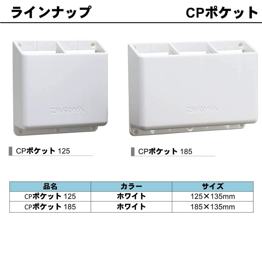 Daiwa CP Карман 185 866927