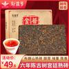 Xinyi Hao Jinhao Pu'er Aged Pu'er Tea Brick 250g Ripe Tea Pu'er Tea