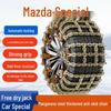 Mazda Anti-Skid Tire Chains for 3, Axela, CX-5, CX-8, Xingcheng, CX-30, Atenza, CX-4, and 6