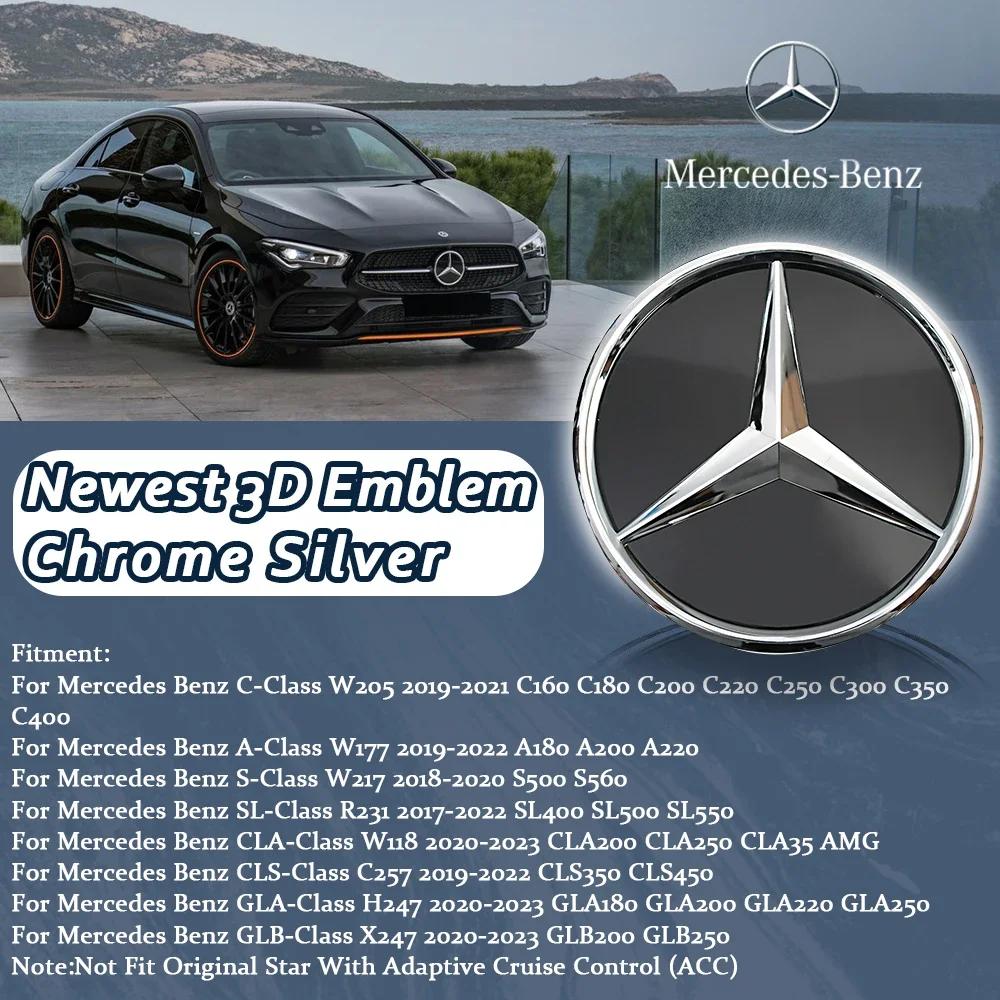 Новейший 3D стиль Эмблема звезды на решетку радиатора автомобиля Логотип Значок для Mercedes Benz W205 W177 W217 R231 W118 C257 H247 X247