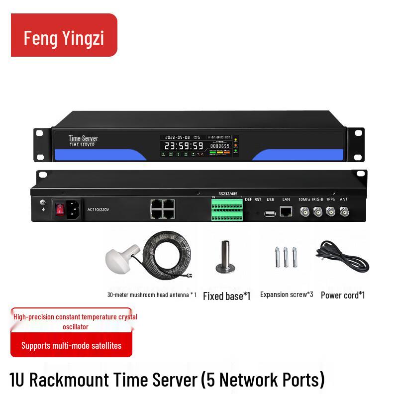 Многорежимный спутниковый и 4G NTP/PTP сервер времени FENGYINGZI