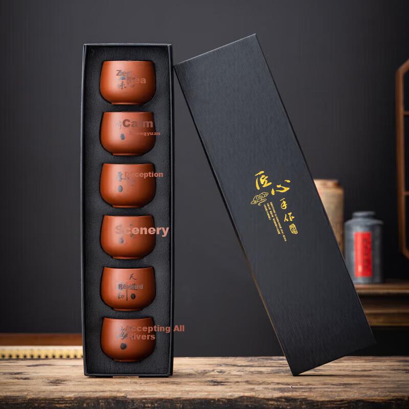Qixuanyuan Zisha Kungfu Tea Cup Set, High-End Gift Box, Tea Drinking Cups, Chinese-Style Tasting Cups, Business And Holiday Gift Set