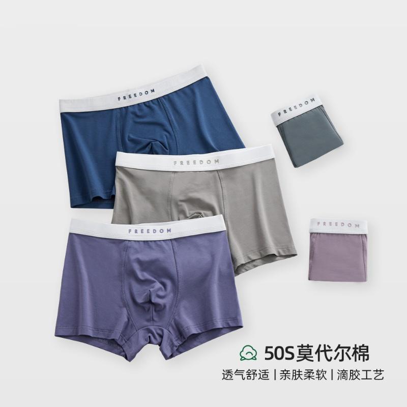 Men's 50 Pack Modal Cotton Underwear Three Piece Set