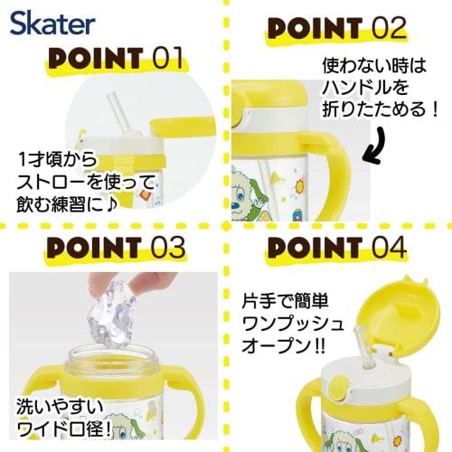 Skater Baby Straw Mug with Double Handles, 260ml, Foldable Handle, Inai Inai Baa (Peek-a-Boo) Design, Suitable for Ages 1+, KSHW1N-A