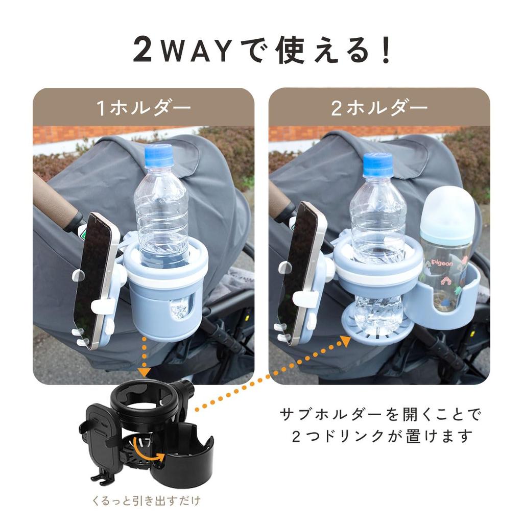 By Plunmoln Stroller Drink 2 Baby Stroller Cup Bottle Smartphone Drink Easy To Instructions Included [Devised Mothers] Holder, Pieces, Smartphone,