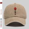 Шт. шт. Китайская кепка-тракер для мужчин  Женщин  Регулируемая кепка-snapback с надписью 'Prosperity' Легкая бейсболка Suita