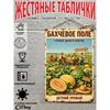 Винтажная металлическая настенная табличка, Декоративная жестяная картина для домашнего декора, 20x30 см