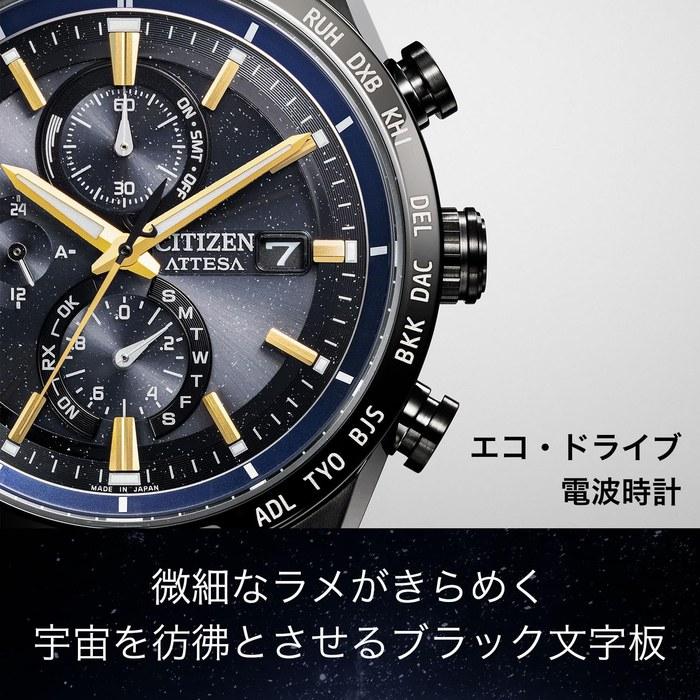 [CITIZEN] Attesa AT8289-67E JAXA HTV-X Ограниченная серия