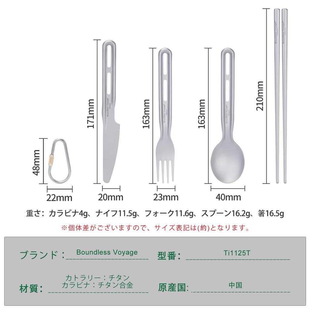 Boundless Voyage Titanium Cutlery Set Includes and Chopsticks with and Ideal for Outdoor Cooking and Includes Storage 4-Piece (Ti1125T) - Fork, Spoon,