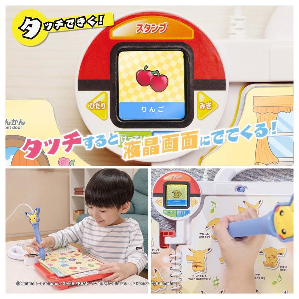 Pocket Monsters - полная книга рисования и игры со словами Покемон! след!