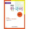 How To Beginner Korean Reading Spanish Version