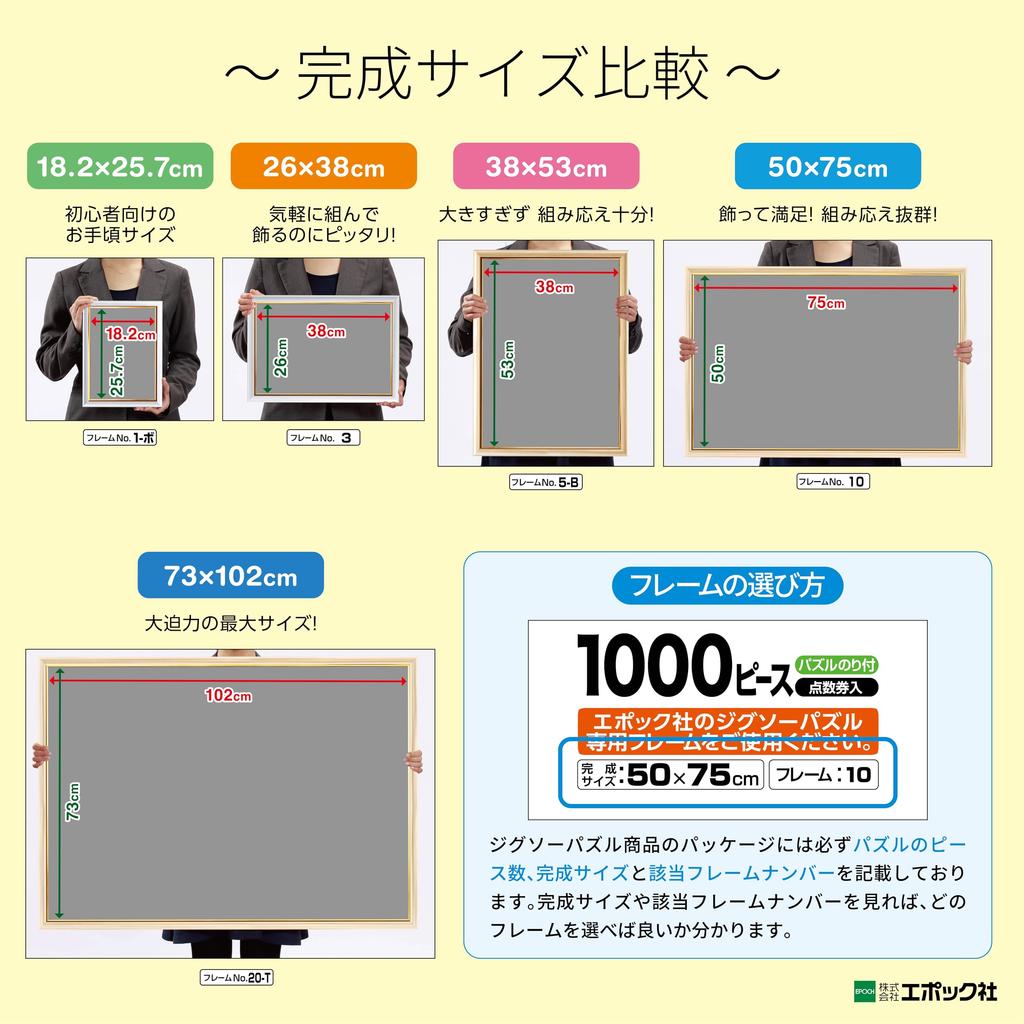 EPOCH 1000 Piece Jigsaw Puzzle Disney Puzzle Decoration Collage Micky Friends X 75 with Spatula and Decoration Stickers & -SAKURA Journey- (50 Cm)