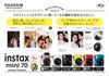 Мгновенная камера Fujifilm Instax Mini 70 INS MINI 70N КРАСНАЯ (красный)