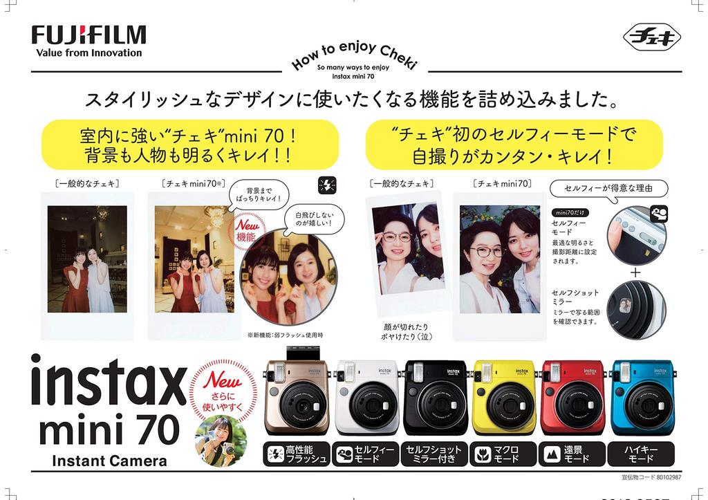 Мгновенная камера Fujifilm Instax Mini 70 INS MINI 70N КРАСНАЯ (красный)