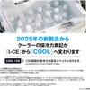 SHIMANO Термоконтейнер Unifreeze TD 20 л для рыбалки, отдыха, кемпинга, P Белый