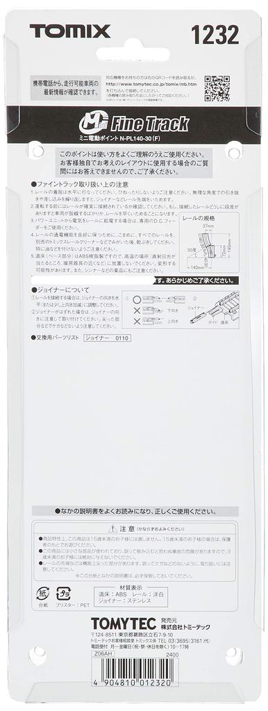TOMYTEC TOMIX N Gauge Mini Electric Point F 1232 Railway Model Supplies N-PL140-30