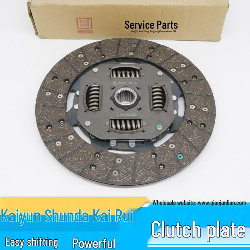 Комплект диска сцепления Lingkai Yunou III 265 мм: Диск сцепления, Нажимной диск, Выжимной подшипник