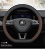 Ультратонкая оригинальная кожаная оплетка руля Skoda для Kamiq, Superb, Karoq, Octavia, Kodiaq