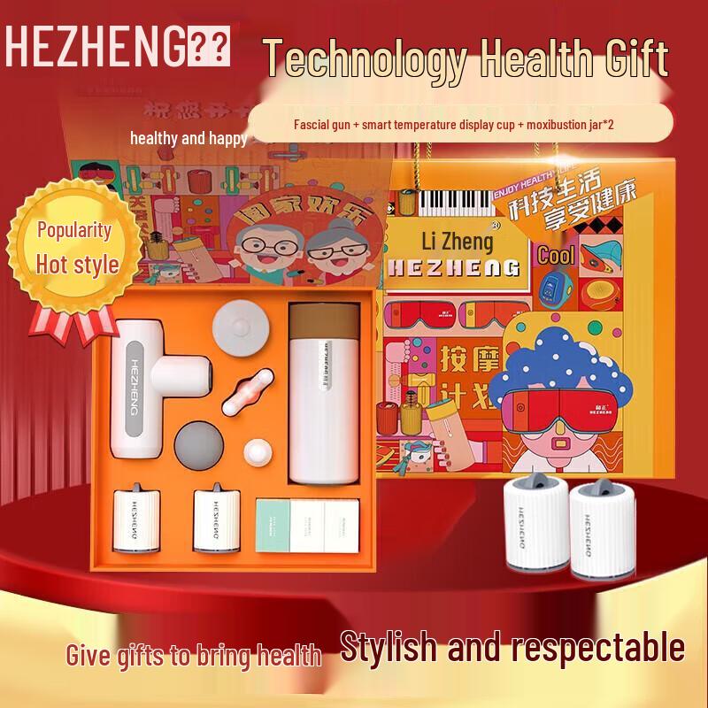 HEZHENG Filial Piety Health Gift Box