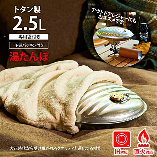 Maruka Hot Water Bottle A-Ace 2.5L with Bag 022524
