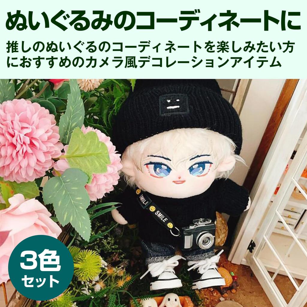 HAMILO Мини-камера Плюшевая кукла Ошикацу Подходит для прибл. 20 см Плюшевые игрушки Набор из 3 цветов
