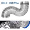 Hotorda Flexible Duct 3.9 in (100 mm) (Diameter) 6.6 ft (2 m) (L) Duct