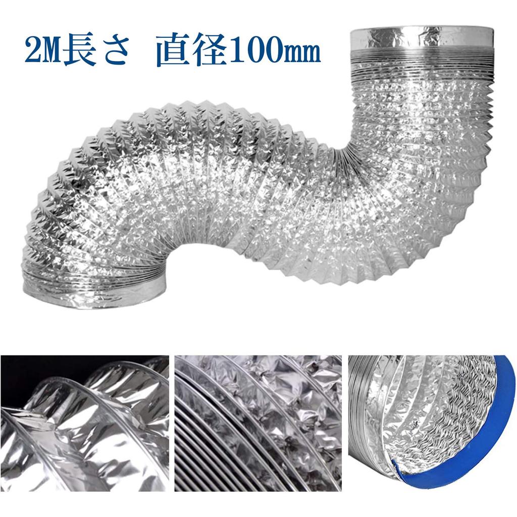 Hotorda Flexible Duct 3.9 in (100 mm) (Diameter) 6.6 ft (2 m) (L) Duct