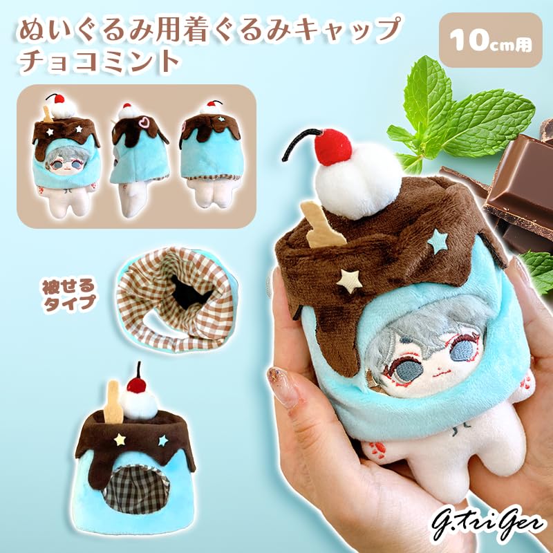 Chocolate Mint Plush Kigurumi Cap for 10cm Plush Toys, Kigurumi Accessories, Otaku Activities, Doll Mascot, K-Pop Doll Costume [Used]