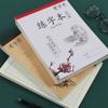Practicing Preschool Chinese Copybook Calligraphy Copybook Calligraphy Paper Chinese Writing Paper