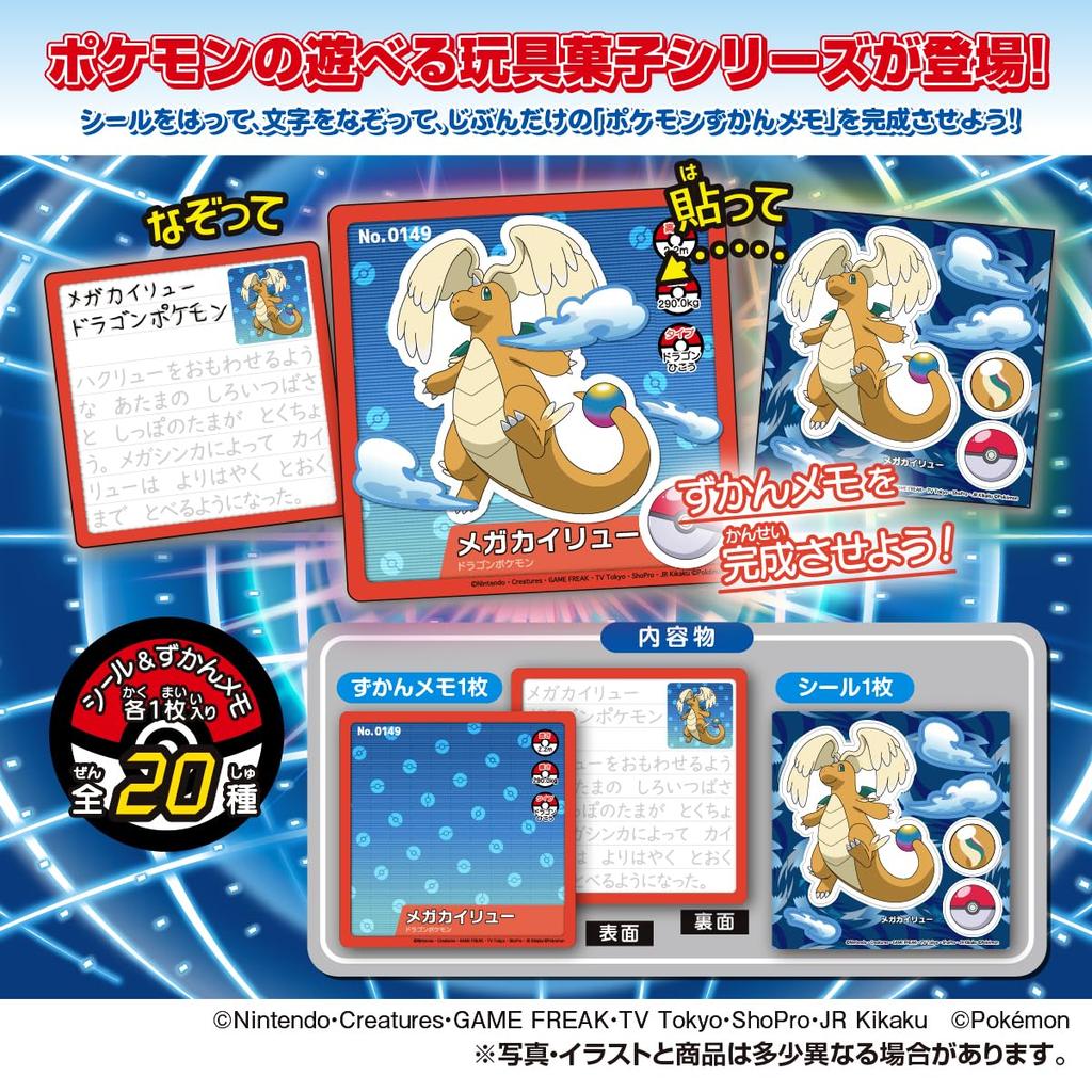 Takara Tomy Arts Энциклопедия для обводки и записей 2 Лимонный Вкус Набор Игрушек из (ТАКАРАТОМИ ИСКУССТВА) Жвачка/Конфеты Pokémon [Коробка 20]