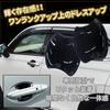 40Bandit Honda Vezel Accessories Door Handle Cover Front Door Cover New Vezel Door Protector