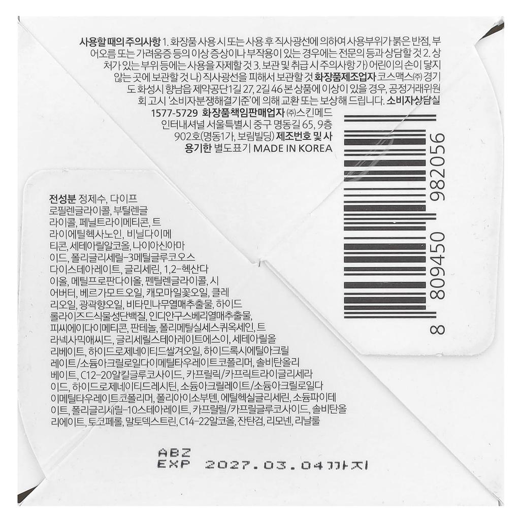 Белый увлажняющий крем, 50 мл(1,69 жидких унций)