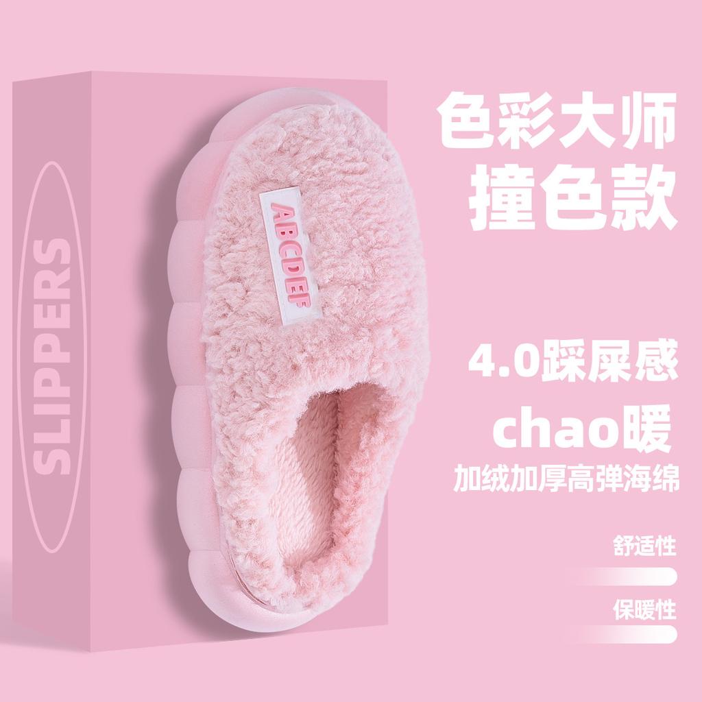 Cotton Slippers Autumn and Winter Household Plush Couple Warm Non-slip Home Shoes Supermarket