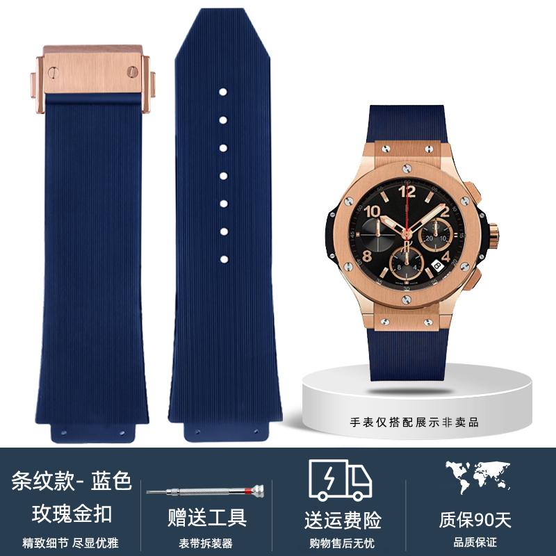 Освежающие удобные резиновые ремешки для часов Hublot Yubo Classic Fusion Big Bang Series Изящный водонепроницаемый ремешок 26x19мм 24x17мм