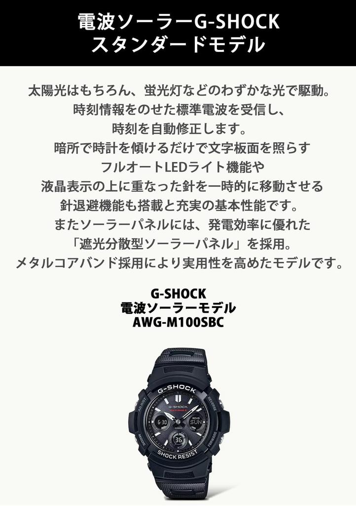 Солнечные часы Casio Черные G-Shock Радиоуправляемые AWG-M100SBC-1AJF